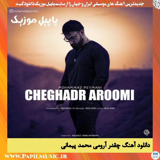 Mohammad Peymani Cheghadr Aroomi دانلود آهنگ چقدر آرومی از محمد پیمانی